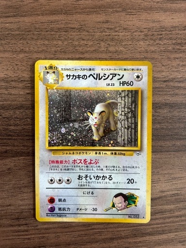カードゲーム 【決まりました】6/30まで旧裏ポケモンカード 拡張パック