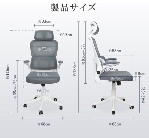 オフィスチェア メッシュ ヘッドレスト付きS字背もたれ 高さ調整 ロッキング グレー 在宅勤務 学習用(量買はメッセージ願います)