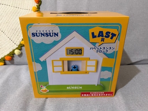 パペットスンスンハッピーくじ☆豪華SPセット　LAST賞A賞B賞等