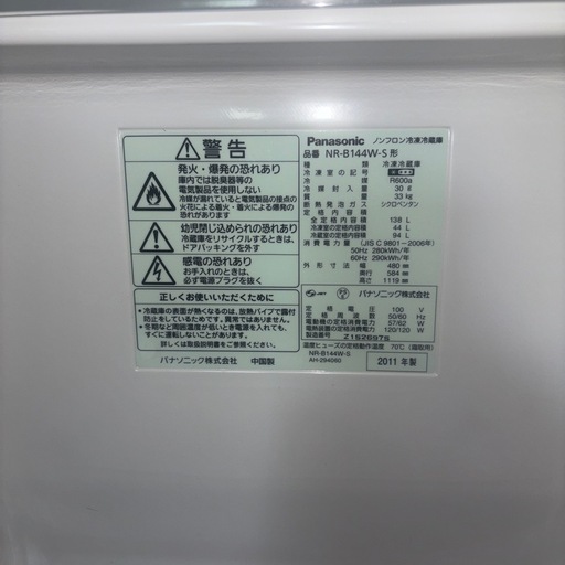Panasonic 冷蔵庫 NR-B144W-S