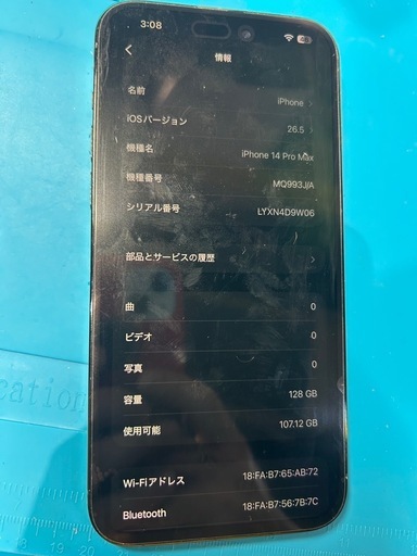 最終値下げ早い者勝ちiPhone14proamax128G