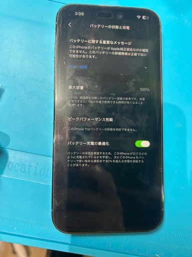 最終値下げ早い者勝ちiPhone14proamax128G
