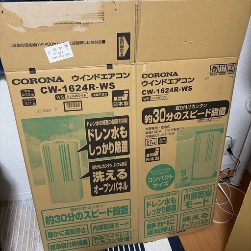 2024年製_CORONA cw-1624r-ws