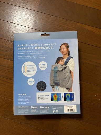 baby hopper 空調抱っこ紐カバー
