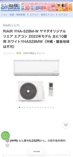 エアコン