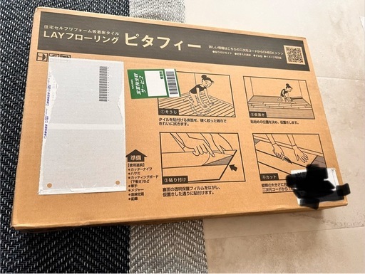 フロアタイル 置くだけ ピタフィー 東リ 床暖房対応 賃貸 床材 diy コンクリートタイル 吸着 約3畳  40枚