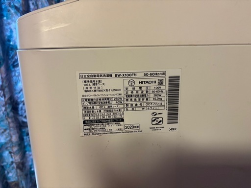 日立　全自動洗濯機　10kg ＢＷ－Ｘ１００Ｆ　2020年製　ビートウォッシュ　 HITACHI