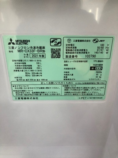 S3790 三菱　3ドア冷蔵庫　2019年製　40000円