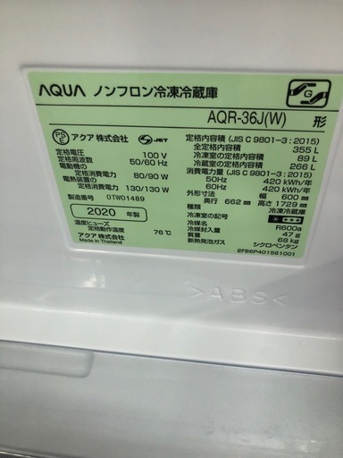 S8894 アクア　4ドア冷蔵庫　2020年製
