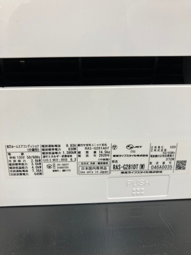 【トレファク高槻店】安心の6ヶ月間保証！取りに来られる方限定！TOSHIBA（トウシバ）の壁掛けエアコンのご紹介です！（