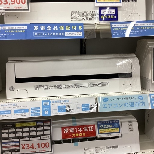 【取りに来られる方限定！！】TOSHIBA 2021年製　壁掛けエアコン