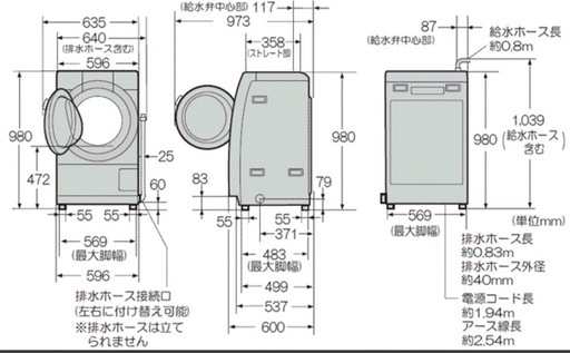 【引取限定】SHARP ドラム式洗濯乾燥機 ES-S7A 7kg/3.5kg 動作良好