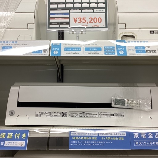 【取りに来られる方限定！！】(TOSHIBA) 2025年製　壁掛けエアコン 