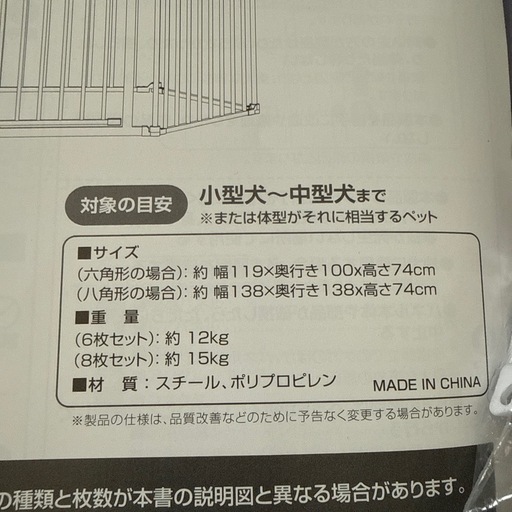 ペットサークル　ゲージ　10枚セット　ホワイト