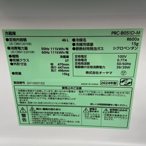 キッチン家電 アイリスオーヤマ 142L 冷蔵庫【リサイクルフカツ岡崎 アイリスオーヤマ1ドア冷蔵庫【リサイクルフカツ岡崎倉庫店】260613YK-8