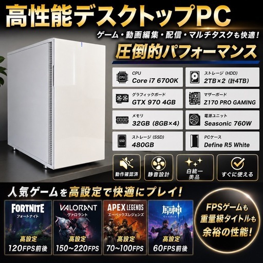 6/13 最終値下げ】ゲーミングPC i7 6700K/GTX970/メモリ32GB/SSD480GB