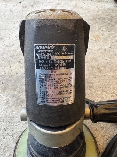 コンパクトツール☆ギアアクション☆ポリッシャー☆G-150N