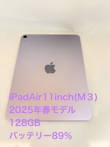 値下げしました！iPad Air11inch(M3)128GB 
