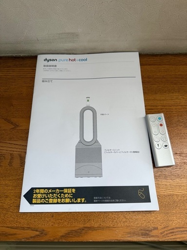 Dyson Pure Hot + Cool 羽根のない扇風機 HP00 IS N  DysonPureHot+Cool HP00ISN空気清浄機能付きファンヒーター ほぼ未使用 