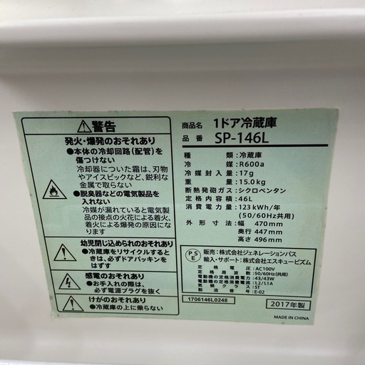 ジェネレーションパス1ドア冷蔵庫【リサイクルフカツ岡崎倉庫店】260613YK-13