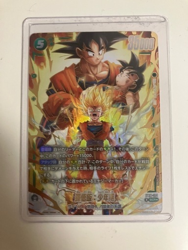 ドラゴンボールカード