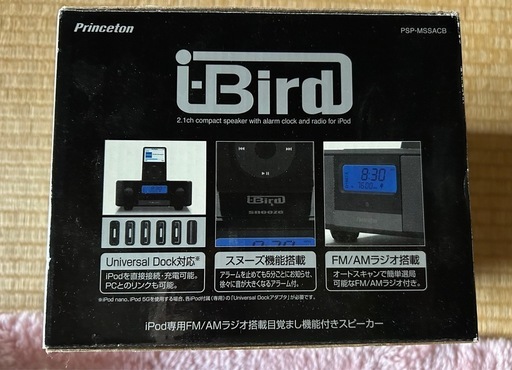 iPodスピーカー 　ラジオ目覚まし付き ラジオ＆アラーム付きiPodドック搭載スピーカー - TOWER RECORDS ONLINE