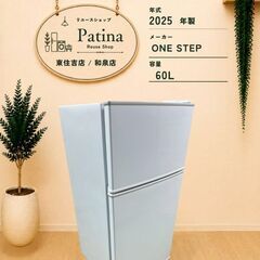 高年式】大阪・尼崎配送設置無料☆3か月保障付き☆冷蔵庫☆ワン