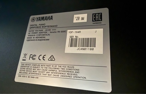 YAMAHA ARIUS YDP-164 イスペダル付き足台2020年製