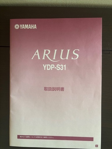 YAMAHA 電子ピアノ