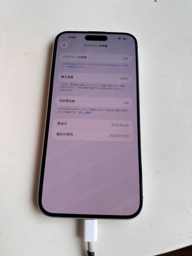 iPhone 16 Plus 256GB ホワイト バッテリー100% 美品