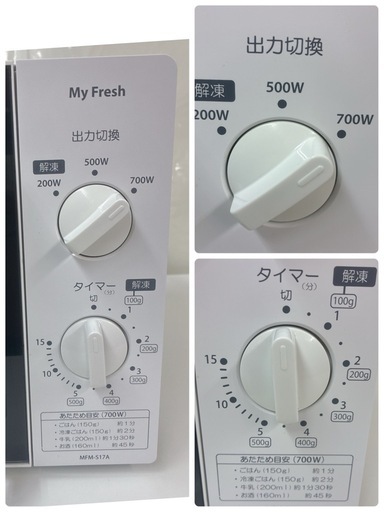 【?買取市場 6ヶ月保証】S207 ⭐  TOSHIBA / 東芝 電子レンジ（17L / 60Hz 西日本専用）18年製 MFM-S