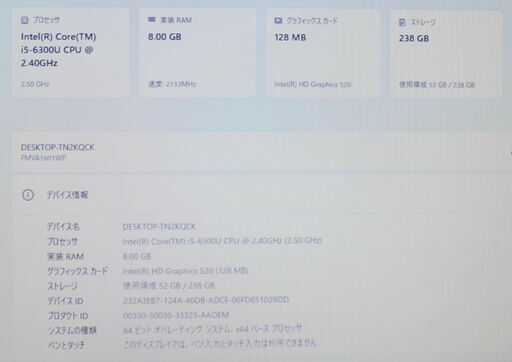 富士通 LIFEBOOK A576/PX その2 Core i5-6300U 2.40GHz 8GB SSD 256GB 15.6イン