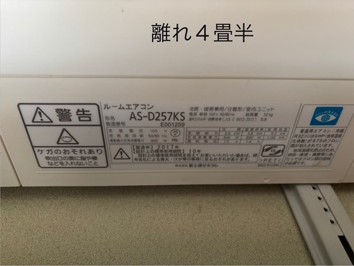 2017年製エアコン‼️3台あります‼️