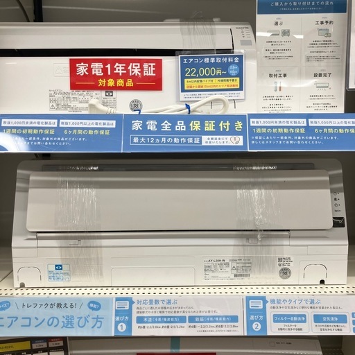 【取りに来られる方限定！！】SHARP 2020年製　壁掛けエアコン 