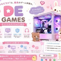 🎮 お子様向け 安心・安全ゲーミングPC 🎮
