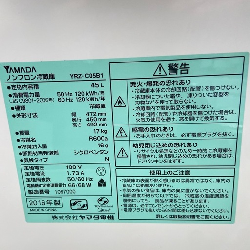 YAMADA1ドア冷蔵庫【リサイクルフカツ岡崎倉庫店】260613YK-19