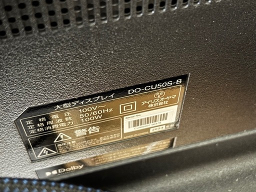 55インチ大型モニター(スタンド含む)