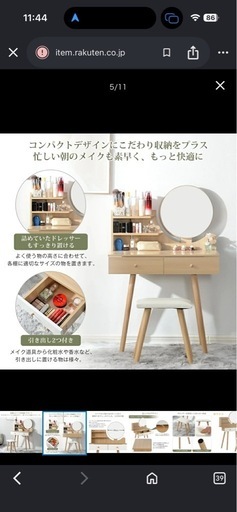 ドレッサー化粧台
