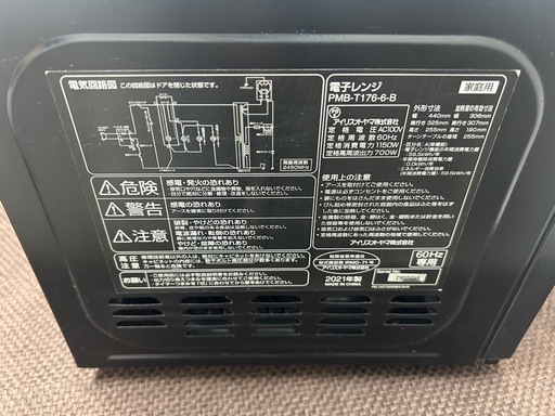 アイリスオーヤマ　単機能電子レンジ 2021年製PMB-T176-6-B