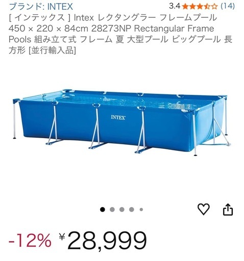 家庭用特大プール