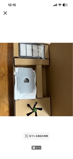 ルンバロボット掃除機