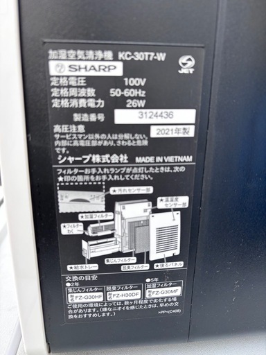 SHARPプラズマクラスター空気清浄機配送相談