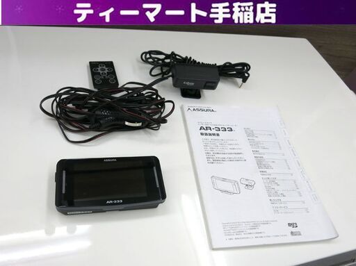 CELLSTAR セパレートタイプ レーザー式オービス対応 GPS セーフティレーダー AR-333 3.2インチMVA液晶 ASSU