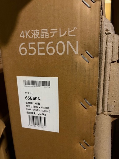 ハイセンスのTV65インチ ハイセンス（HISENSE） テレビ 65型 液晶テレビ 65インチ TV 65U8R 4K 
