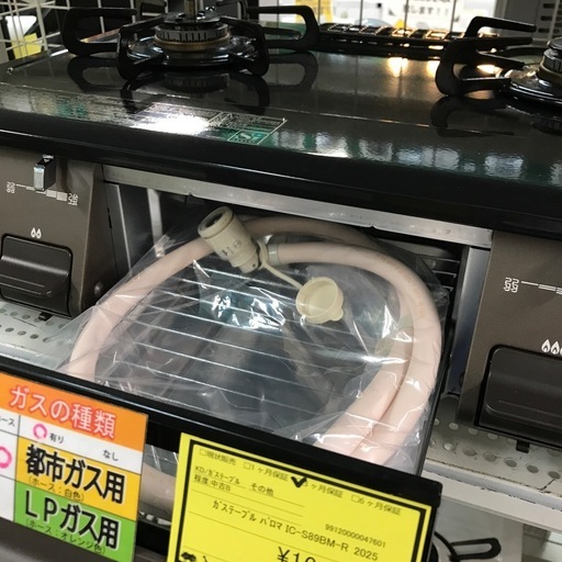 ジャングルジャングル貝塚店　ガステーブル　パロマ　2025年製　都市ガス用　片面グリル　安心モード　2口　水無しグリル　茶色　ブラウン