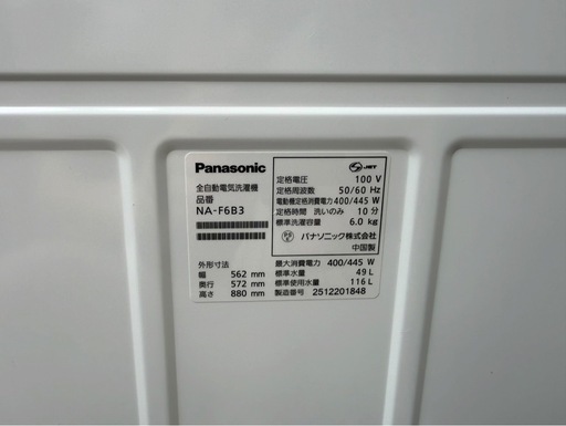 【決まりました】【⭐️全額返金保証⭐️】◯【美品】Panasonic 全自動電気洗濯機 6.0kg 2025年製 NA-F6B3