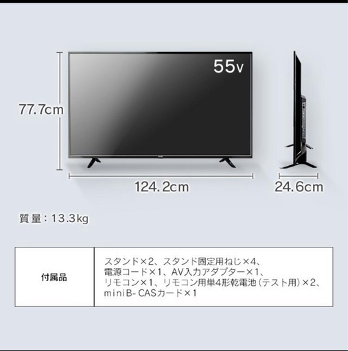 テレビ 55インチ 4K アイリスオーヤマ製