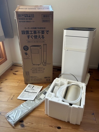 広電 移動式クーラー  2022年製造 　KEP203R