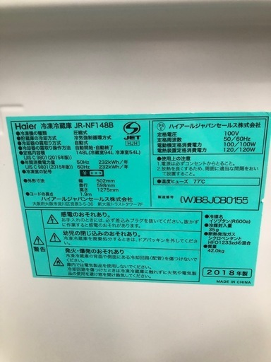 6155 ハイアール　2ドア冷蔵庫　2018年製