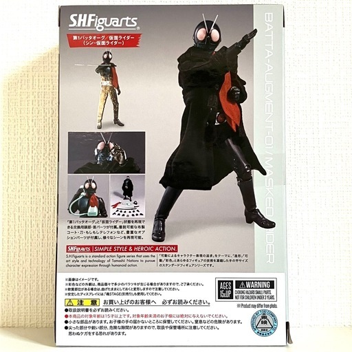 【新品未開封】S.H.Figuarts　シン・仮面ライダー　第1バッタオーグ